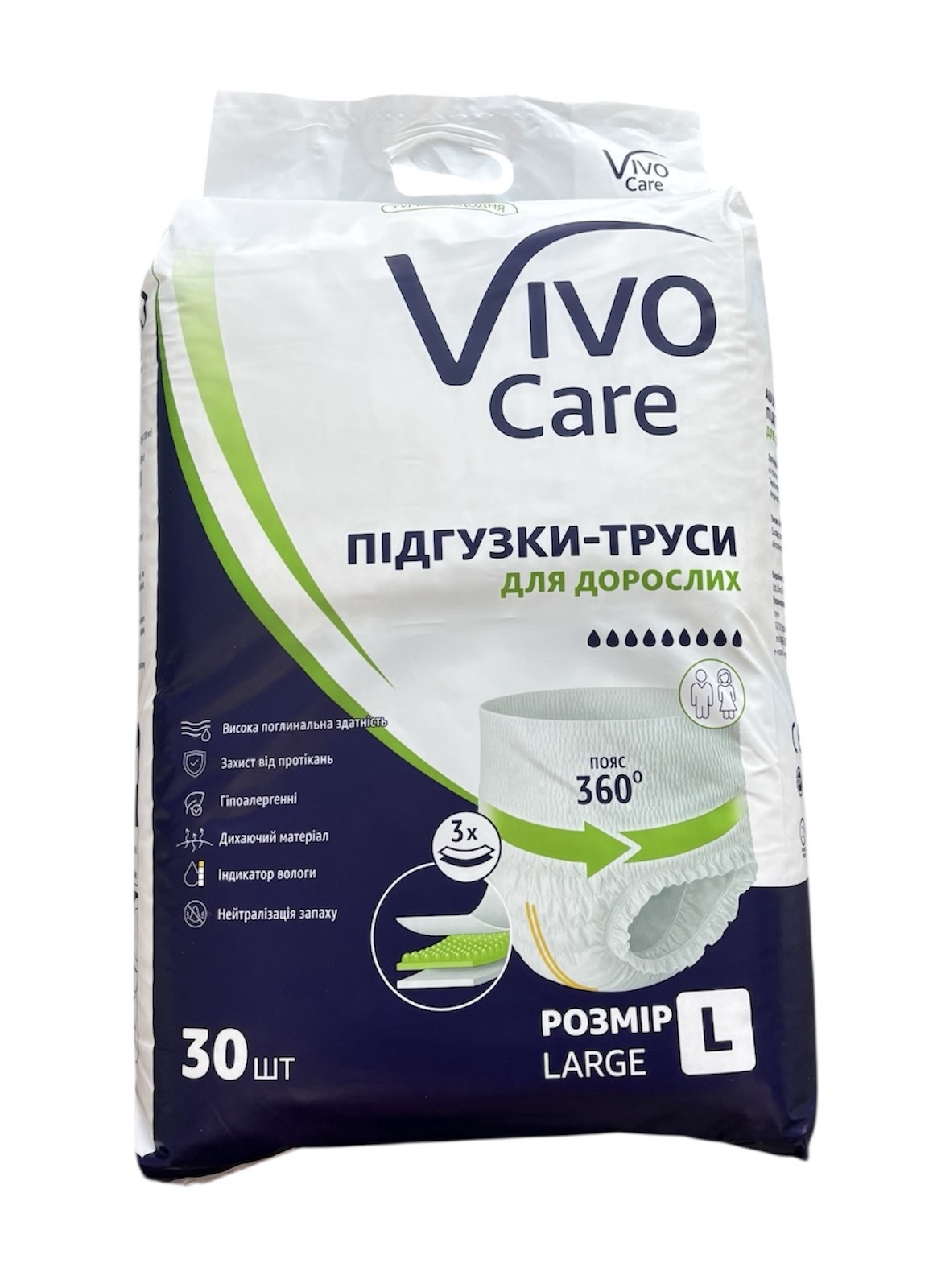 Підгузки труси для дорослих VivoCare Large 30 шт